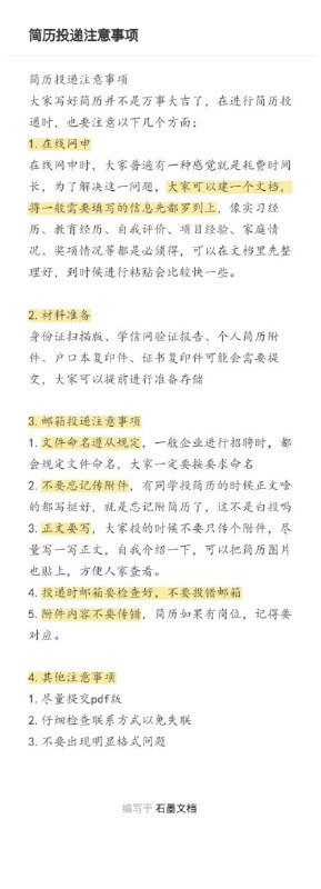 读懂校招全流程读懂校招全流程