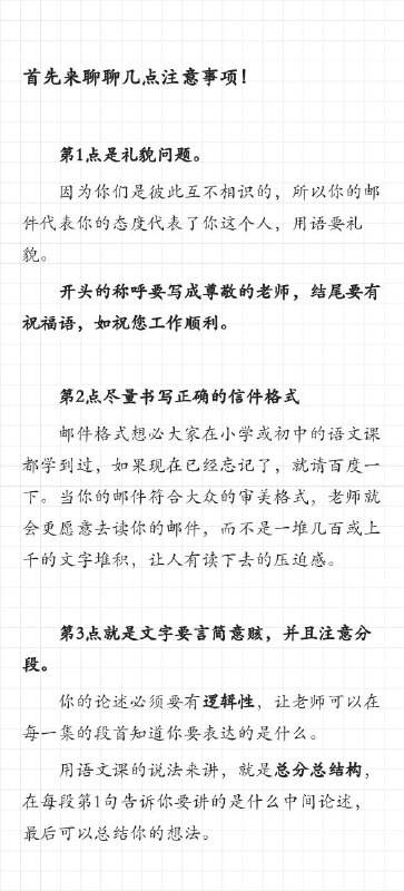 e-mail书写指南与模板 #经验e-mail书写指南与模板 #经验