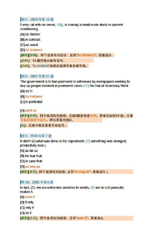 考研英语完形填空里的高频、零频、极高频词汇（超核心词）考研英语完形填空里的高频、零频、极高频词汇（超核心词）