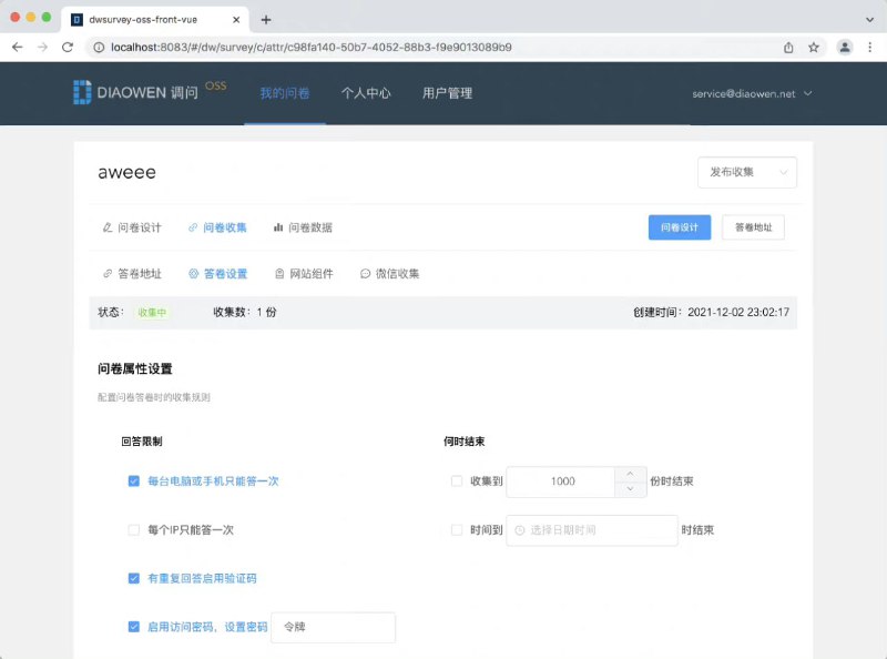 DWSurvey，GitHub 一款简单高效、成熟稳定的开源问卷系统