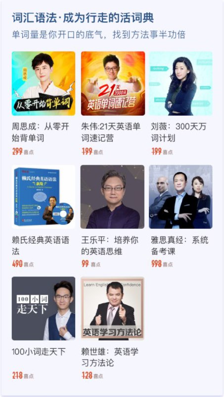 498元/年的喜马拉雅& 𝑪𝒉𝒊𝒏𝒂 𝑫𝒂𝒊𝒍𝒚 的英文畅听计划包括