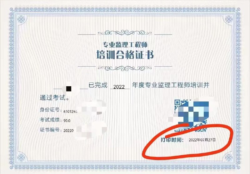 「陕西省专业监理工程师」官网查询