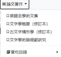 mebag 比较专业，适合想进一步研究汉字学的人mebag 比较专业，适合想进一步研究汉字学的人