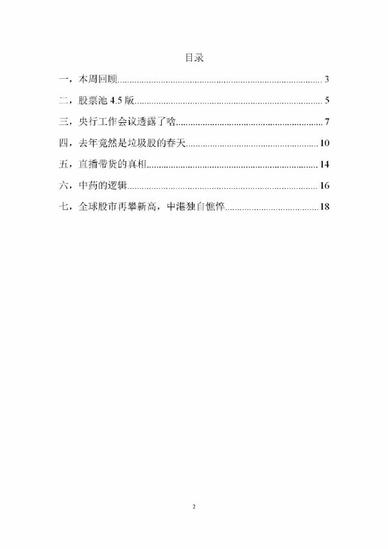 【更新】《老端·VIP投资备忘录2022》老端每周投资备忘录，老端本人亲自践行的财富自由价值投资秘籍，老端投资备忘录包含股市温度计、最新骨票池以及大局分析判断【更新】《老端·VIP投资备忘录2022》老端每周投资备忘录，老端本人亲自践行的财富自由价值投资秘籍，老端投资备忘录包含股市温度计、最新骨票池以及大局分析判断