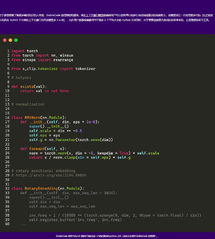 StableCode