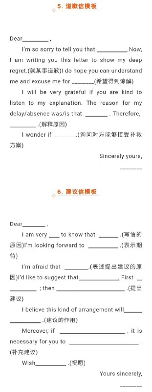 高考英语作文11大主题模板句高考英语作文11大主题模板句