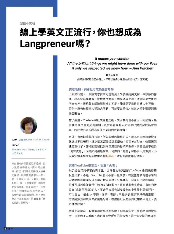 史嘉琳老师推荐了7个Youtube上值得关注的英语学习视频的发布者
