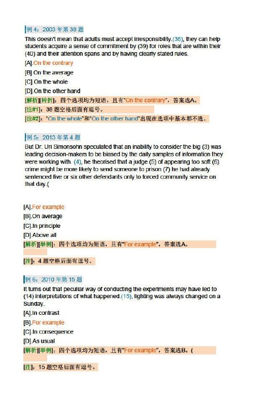 考研英语完形填空里的高频、零频、极高频词汇（超核心词）考研英语完形填空里的高频、零频、极高频词汇（超核心词）