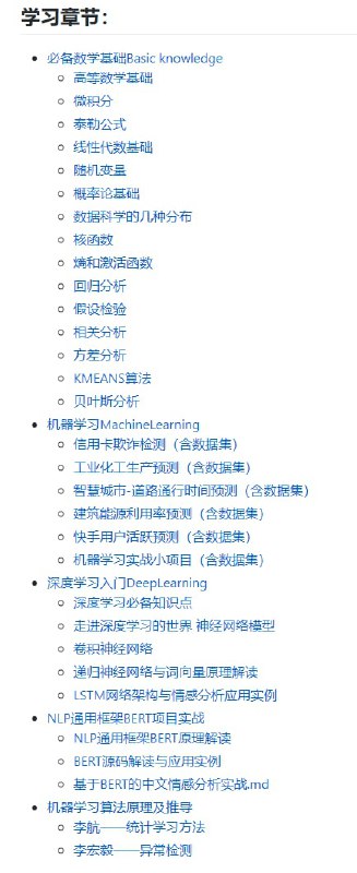 AI 知识库，AiLearning-Theory-Applying