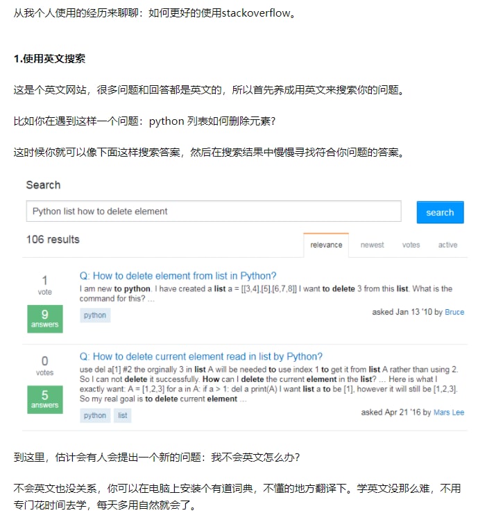 如何更好地使用stackoverflow？如何更好地使用stackoverflow？