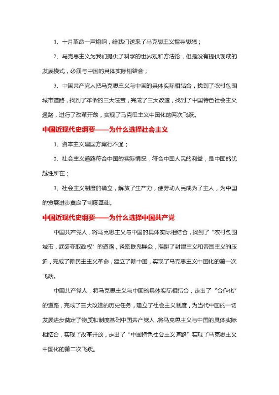 #考研 政治冲刺超好用的答题模板汇总整理#考研 政治冲刺超好用的答题模板汇总整理