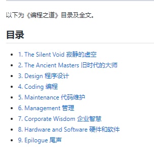 《编程之道》 (Tao of Programming) 最新中英双语版作者