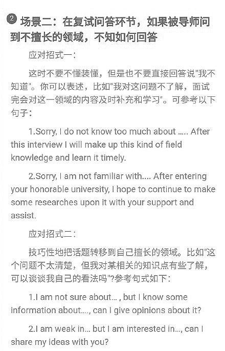 英语最常见问题高分答题模板& 突发情况支招 #经验英语最常见问题高分答题模板& 突发情况支招 #经验