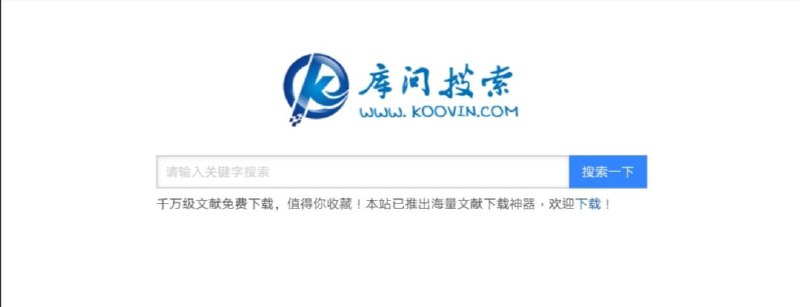 库问搜索 千万级文献免费下载 #论文 #文献 #搜索引擎