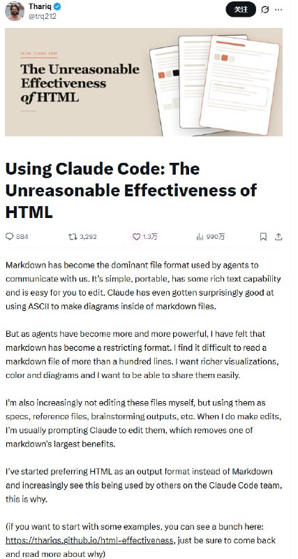 为什么 AI 复杂任务，正在放弃 Markdown 转向 HTML | 推文随着 AI 代理能力的增强，传统的 Markdown 格式已难以承载复杂的逻辑与视觉需求