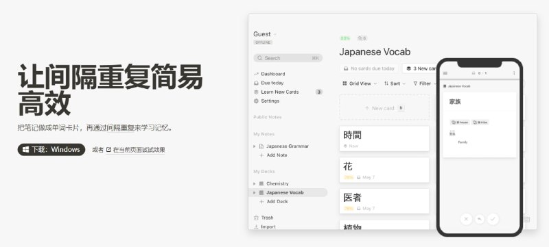 Mochi是一款有背诵复习功能的笔记 #软件 ，可以把你记录的考试笔记自动转为记忆卡片，并提供循环复习的记忆功能