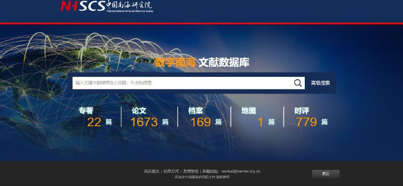 数字南海文献数据库，注册登录后能免费阅览及下载文献，内容倒不是很多，速度还可以