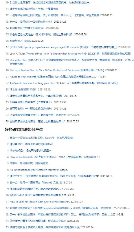 一份开源的读博 #指南 