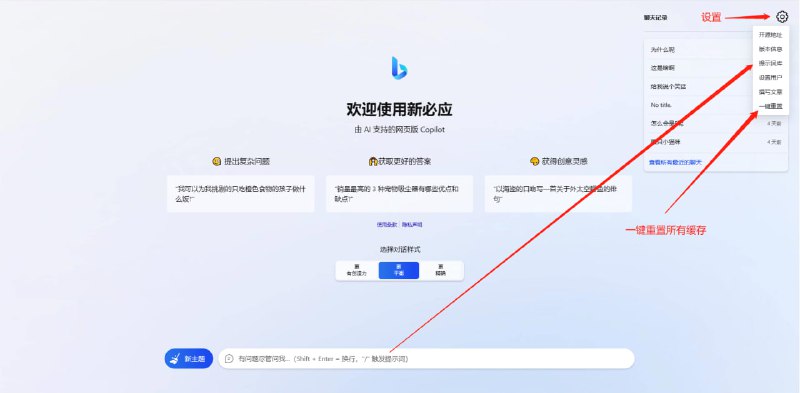 Go-Proxy-BingAI - 用 Vue3 和 Go 搭建的微软 New Bing 演示站点，拥有一致UI 体验, ChatGPT 提示词, 基本兼容 BingAI 所有功能, 一键登录, 支持 API 调用Go-Proxy-BingAI - 用 Vue3 和 Go 搭建的微软 New Bing 演示站点，拥有一致UI 体验, ChatGPT 提示词, 基本兼容 BingAI 所有功能, 一键登录, 支持 API 调用