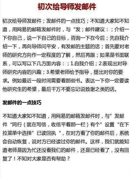 怎么给导师发邮件？ #经验怎么给导师发邮件？ #经验