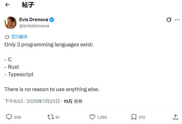 【编程语言的“三权分立”与现实世界的生态鸿沟】| 帖子开发者Evis Drenova提出一个极简主义观点