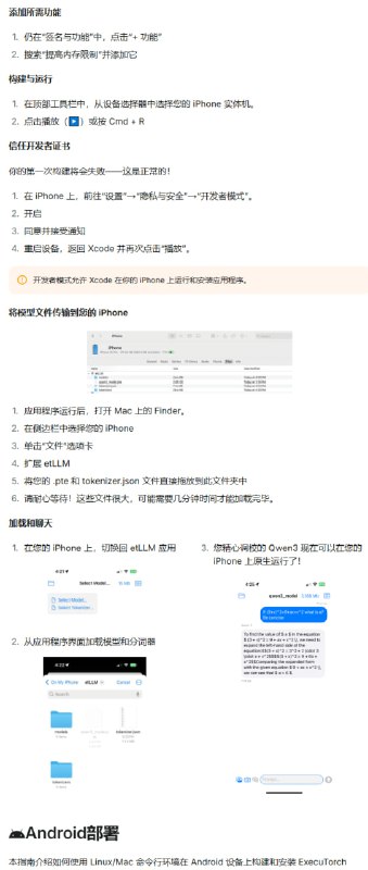 现在你可以在手机上微调大型语言模型（LLM），并实现100%本地部署