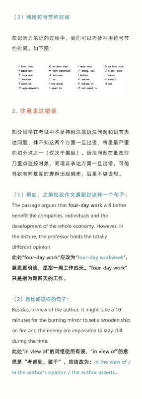 #托福 写作提分小 #经验 #英语#托福 写作提分小 #经验 #英语