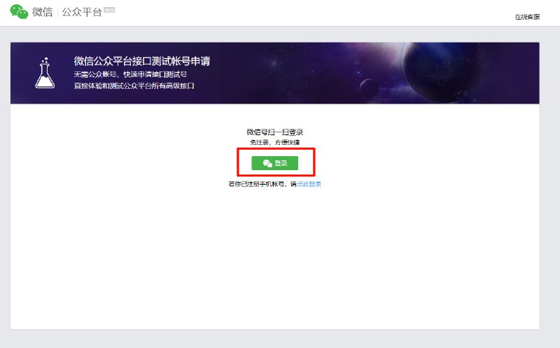 开发过程中常需要将服务器告警、脚本运行结果或自动化任务状态实时推送到手机，虽然市面上有很多推送工具，但往往面临配置繁琐、额度受限或需要付费等问题
