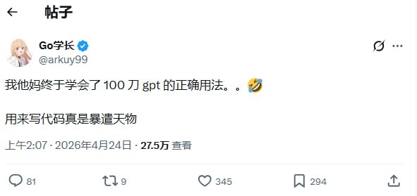 百元 GPT 高阶用法