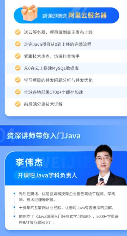 一个 Java 项目实战开发视频教程，主要通过从零开发一个短视频应用，带你了解 Java 项目环境搭建、性能优化加速、前后端分离、API 设计与测试等开发环节一个 Java 项目实战开发视频教程，主要通过从零开发一个短视频应用，带你了解 Java 项目环境搭建、性能优化加速、前后端分离、API 设计与测试等开发环节