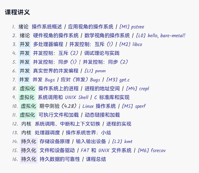 南京大学蒋炎岩老师的wiki