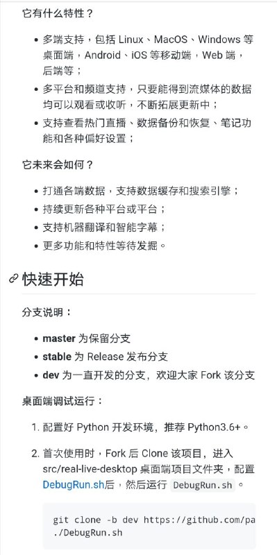 RealLive一个跨平台的网络媒体聚合应用，支持直播视频，高清电视和广播电台的在线观看或收听