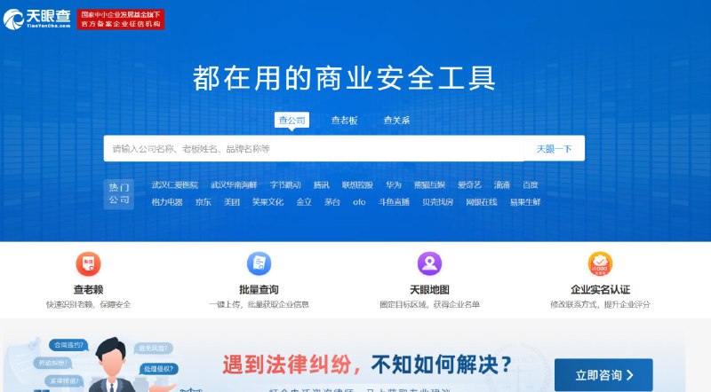 频道新获三年天眼查年费会员赞助 私人频道会员可免费使用查询