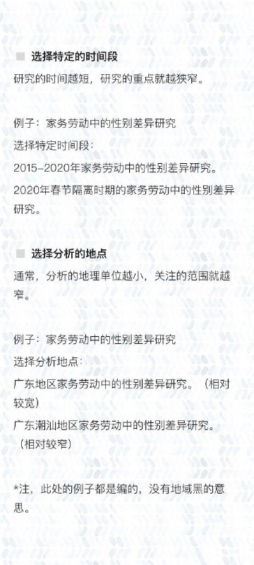 毕业论文如何缩小选题范围？ #论文 #经验毕业论文如何缩小选题范围？ #论文 #经验