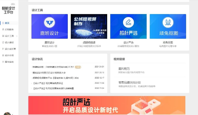 顽兔抠图 阿里家的在线智能 #抠图 #工具 ，可以批量操作，图片大小限制在5M以内顽兔抠图 阿里家的在线智能 #抠图 #工具 ，可以批量操作，图片大小限制在5M以内