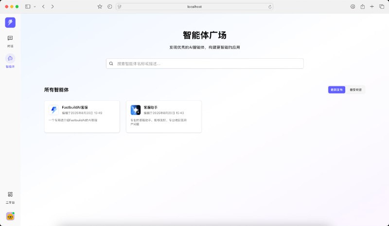 FastbuildAI