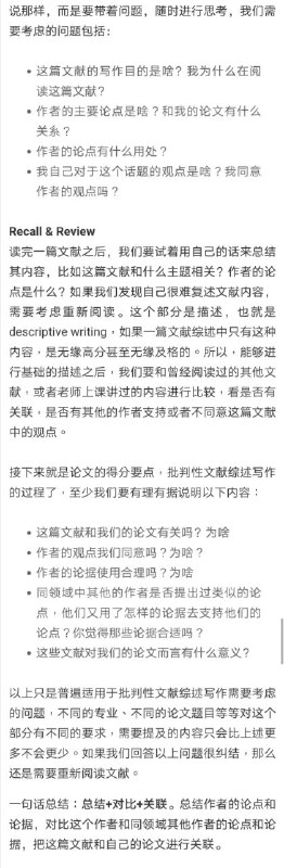 高分 #论文 必备｜批判性写作（Critical Writing）要点与攻略 #经验高分 #论文 必备｜批判性写作（Critical Writing）要点与攻略 #经验