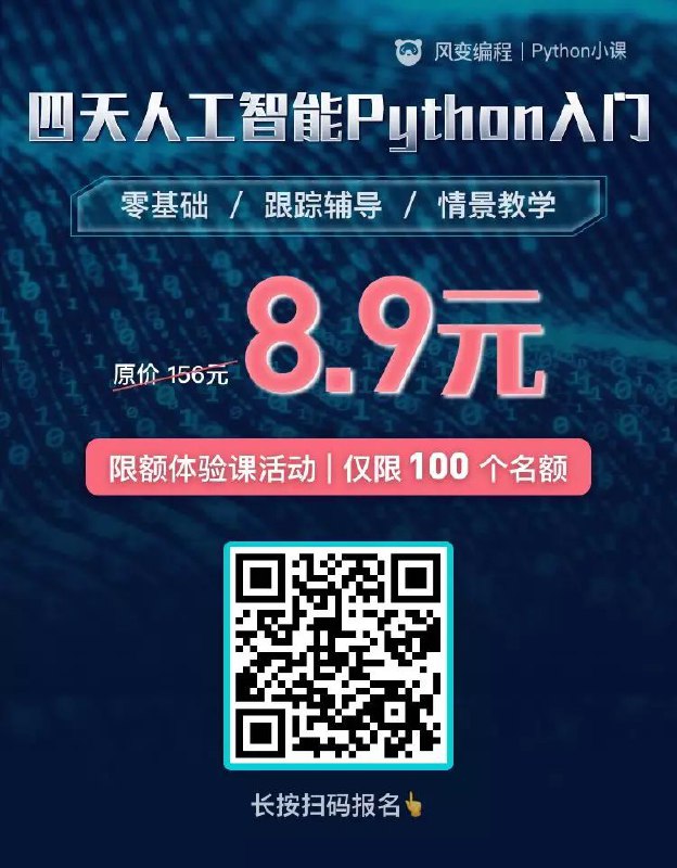 Python小课对电脑配置无要求，不用安装任何程序，用浏览器打开网页，30秒即可进入编程界面，每节课15—20分钟Python小课对电脑配置无要求，不用安装任何程序，用浏览器打开网页，30秒即可进入编程界面，每节课15—20分钟