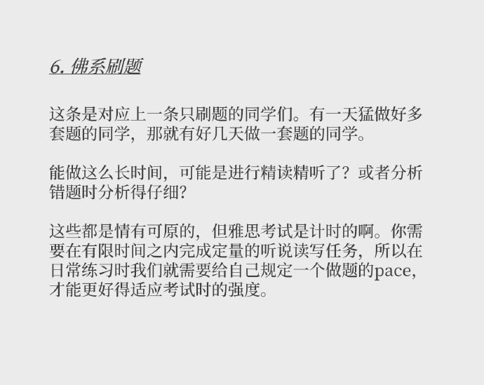 #雅思 刷分过程中该避免的一些无用功 #经验#雅思 刷分过程中该避免的一些无用功 #经验