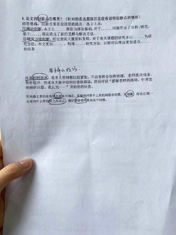答辩稿答辩稿