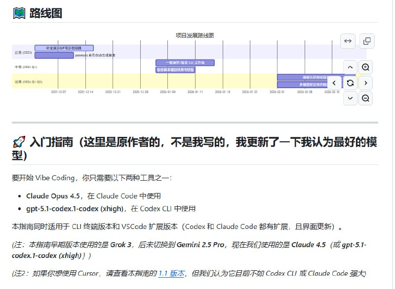 Vibe Coding 指南