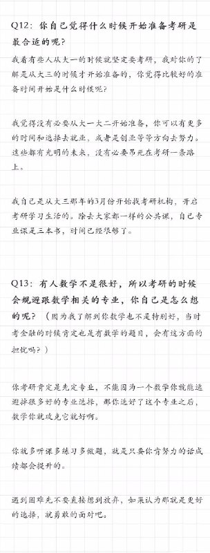 （一战） #金融 考研考硕 #经验 贴（一战） #金融 考研考硕 #经验 贴