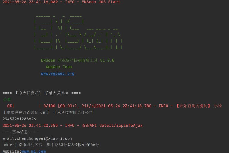 ENScan  一款开源的企业信息查询 #工具 ，可用于更加快速的获取企业信息，减少收集的工作量