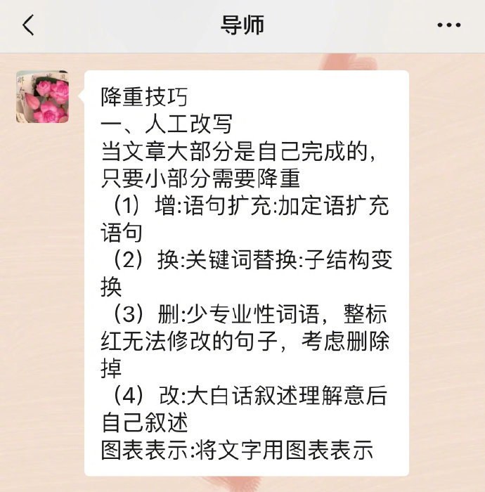查重工具及降重技巧 | #论文查重工具及降重技巧 | #论文