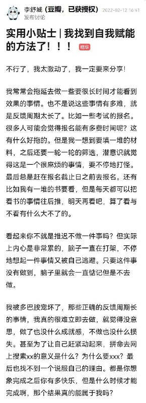 豆瓣的一个帖子