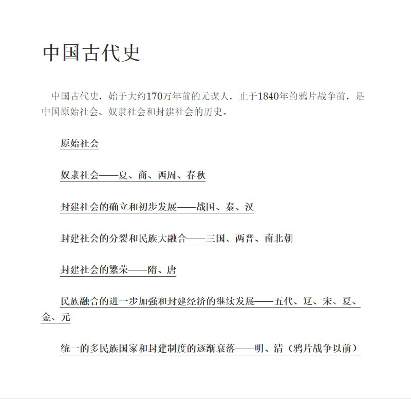 中国历史学习网，半小时搞定千年中国史 #历史中国历史学习网，半小时搞定千年中国史 #历史