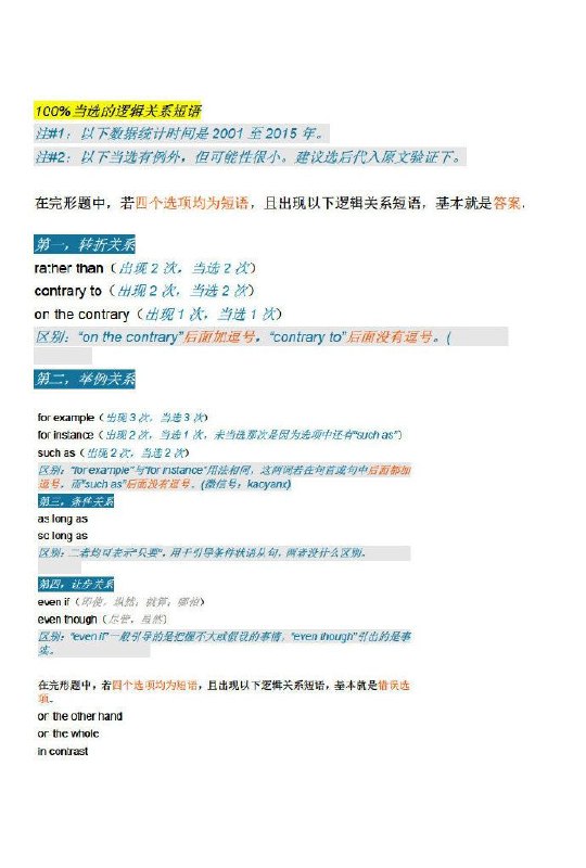 考研英语完形填空里的高频、零频、极高频词汇（超核心词）考研英语完形填空里的高频、零频、极高频词汇（超核心词）