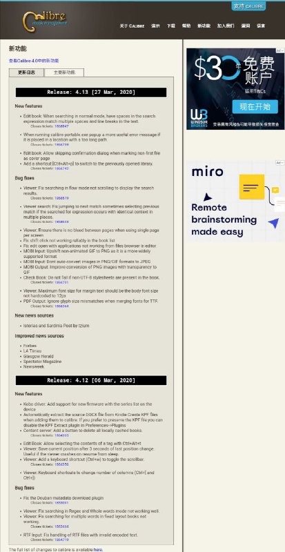 Calibre是一款免费的电子书制作及阅读软件，Calibre中文版操作简单，没有太复杂的操作，只需要打开软件就可以使用