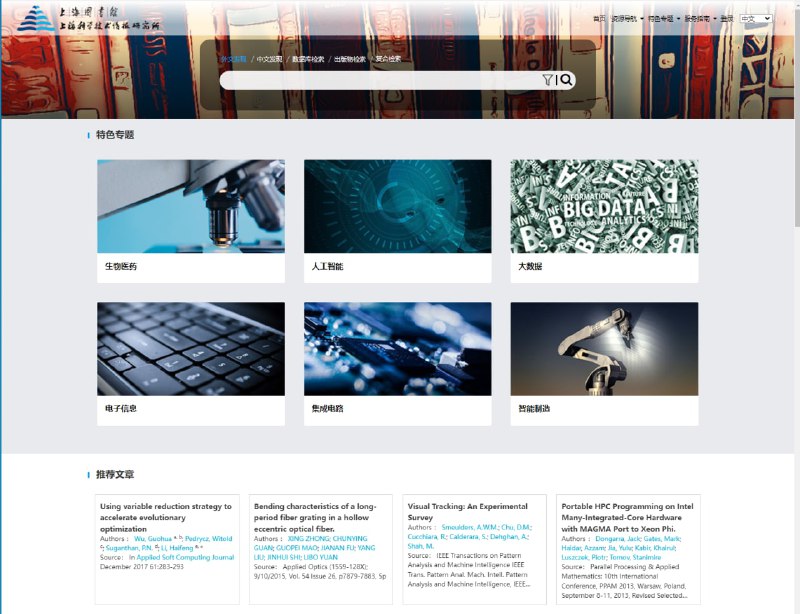 JSTOR/西文过刊期刊数据库  JSTOR全名为Journal Storage，始于美仑基金会的数字典藏计划，是一个对过期期刊进行数字化的非营利性机构，于1995年8月成立