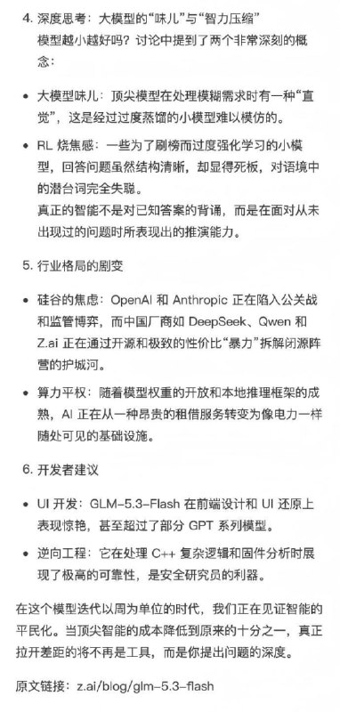 【国产模型“Ox Alpha”揭面